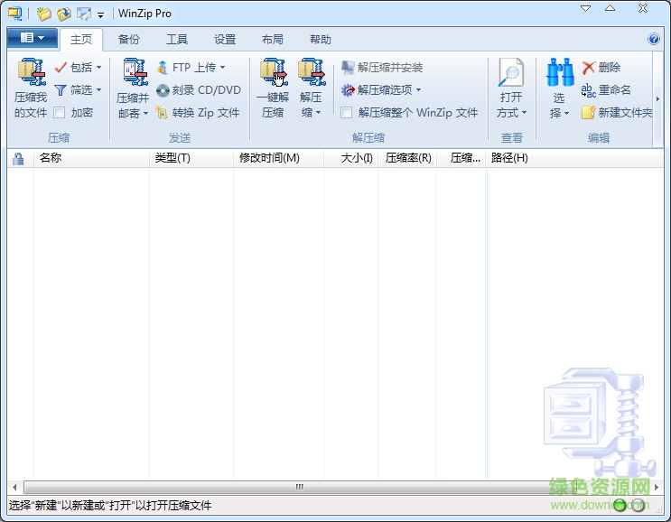 winzip pro���İ�����